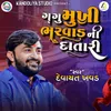 About Gagu Mukhi Bharvad Ni Datari Song